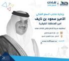 هدف يدعو الطلاب والباحثين عن عمل للتسجيل قي لقاءات الدمام