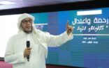 العتيق : تنفيذ العقوبات المترتبة على التكفير من خصوصيات ولي الأمر