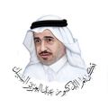 أمير الرياض يرعى تكريم النادي الأدبي للسبيّل