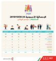 الهلال الأحمر يستعد ب 418 مسعف ويباشر 232 حالة بموسم الرياض