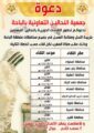 تسعة لقاءات دورية للنحالين والمهتمين بتربية النحل وصناعة العسل بمنطقة الباحة