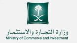 التجارة تضبط عمالة مخالفة تصنع مشغولات الذهب في منزل شعبي بالقنفذة