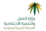 عمل وتنمية الرياض يقبض على 69 وافداً مخالفاً