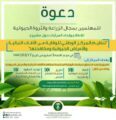 البيئة تطلب المرئيات حول مشروع تنظيم المركز الوطني للوقاية من الآفات النباتية والأمراض الحيوانية