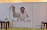 حرم أمير منطقة الرياض تفتتح المعرض التشكيلي للفنانات الكويتيات