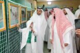 السديس يرعى تدشين معرض ولاء وعرفان في ابتدائية الإمام ابن عامر لتحفيظ القرآن الكريم