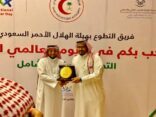 هيئة الهلال الأحمر تحتفي باليوم العالمي للتطوع وتكرم مجموعة من المتطوعين