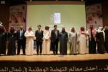 جامعة الجوف تدشن الخطة الاستراتيجية للتحول الرقمي والتعاملات الإلكترونية وتوقع مذكرة تفاهم مع شركة هواوي