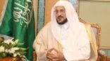 آل الشيخ يرأس اجتماع المجلس التنفيذي لمؤتمر وزراء الأوقاف بعمّان غداً
