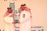 أمانة الشرقية تتوج الفائزين بمسابقة ملتقى التطوع الأول هاكثون مليون متطوع