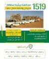 البيئة تسجل 1519 مخالفة بيئية وتصادر 766 طن من الحطب والفحم خلال عام