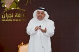 جائزة الأميرة صيتة للتميز الاجتماعي لقاء تعريفي بغرفة نجران