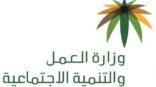 عمل حائل ينفذ حملة مشتركة للتأكد من الالتزام بالضوابط والقرارات