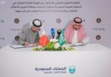 الجمارك السعودية والبحرينية توقعان اتفاقية الاعتراف المتبادل لبرنامج المشغل الاقتصادي