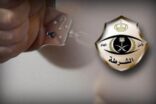 شرطة المدينة المنورة تقبض على شخص تحرش بفتاة