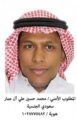 القبض على المطلوب الأمني محمد بن حسين آل عمار