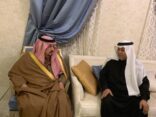 سمو أمير الرياض يقدم العزاء في وفاة شقيقة حيدر المؤنس رحمها الله