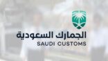 الجمارك تستعرض أهمية مبادرة التصحيح الذاتي للبيانات الجمركية