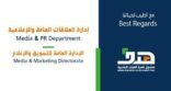 دروب يقدم دورة تدريبية للموظفين والباحثين عن عمل للتعريف بنظام العمل السعودي