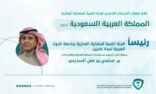 اختيار مرشح المملكة لرئاسة اللجنة الفنية للملكية الفكرية بالجامعة العربية