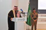 أمير منطقة حائل يرعى ملتقى الوقاية من الجريمة بين النظرية والتطبيق