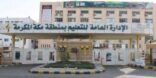 تعليم مكة يوجه كافة المدارس لتنفيذ برامج توعوية تثقيفية عن فيروس الكورونا