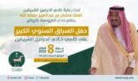 سمو أمير منطقة الرياض يرعى غدًا حفل سباق نادي الفروسية السنوي الكبير
