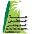 هيئة الصحفيين بالأحساء تقيم لقاء صناعة المحتوى الإعلامي