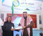 الغنام يفتتح مبادرة تقنيتي بلا ضرر2 بثانوية الأمير مقرن