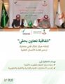 رئاسة أمن الدولة ومدينة الملك عبدالعزيز للعلوم والتقنية توقعان اتفاقية تعاون
