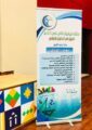 400 معلمة ومشرفة رياضيات يناقشن التحصيل الدراسي بملتقى تميزي في تحصيلي الدراسي