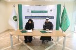 البيئة وجامعة الأميرة نورة تتفقان على التعاون في تطوير المجالات البيئية