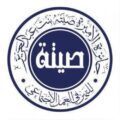 غدا إعلان أسماء الفائزين بجائزة الأميرة صيتة بنت عبدالعزيز للتميز في العمل الاجتماعي