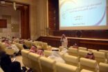 المؤتمر الوطني السابع للجودة يواصل جلساته العلمية بجدة