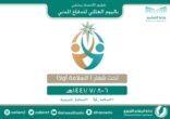 تعليم الأحساء يشارك العالم تفعيل اليوم العالمي للدفاع المدني