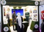 المديرية العامة للسجون بمنطقة مكة المكرمة تشارك في معرض اليوم العالمي للدفاع المدني