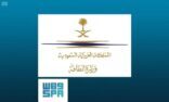 وزارة الطاقة توجه أرامكو السعودية بزيادة الطاقة الإنتاجية القصوى المستدامة
