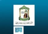 هيئة كبار العلماء تعلق صلاة الجمعة والجماعة لجميع الفروض في المساجد