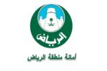أمانة الرياض توضح ملابسات واقعة انهيار مبنى بحي الياسمين