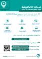 الملكية الفكرية: تعلّق استقبال العملاء مقرها وتنهي كافة الإجراءات والتعاملات عن بعد