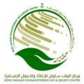 مركز الملك سلمان للإغاثة يقيم الاحتياجات الصحية لليمن لمواجهة فيروس كورونا المستجد