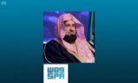 هيئة الأمر بالمعروف تطلق حملة وليسعك بيتك