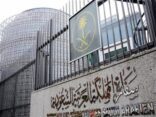 تنبيه من سفارة السعودية لدى المملكة المتحدة للمواطنين المقيمين في بريطانيا