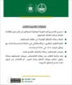 ‏الأمن العام يدشن خدمة التقدم بطلبات التنقل بين المناطق