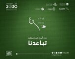 إيثار تشارك بالحملة الوطنية مجتمع واعي لمكافحة كورونا