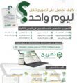 البيئة تعلن آلية التصاريح المؤقتة لملاك المزارع والمواشي والنحالين