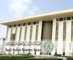 مؤسسة النقد تحدد ضوابط الاستفادة من خدمات التصديق الرقمي للمنتجات البنكية