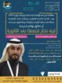 تعليم مكّة يُطلق الأحد القادم دورة كيف تختار تخصصك بعد الثانوية