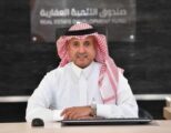الصندوق العقاري يودع أكثر من مليار ريال في حسابات مستفيدي سكني لشهر إبريل 2020
