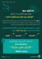 لنبتكر من أجل مستقبل أخضر شعاراً لليوم العالمي للملكية الفكرية